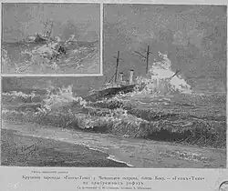 The wreck of the Geok-Tepe a sinking ship near of the Chechen Islands. Drawing painting by A. N. Schilder (1889)