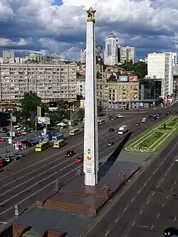Kiev Hero City Obelisk [nb 1]
