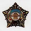 Badge of the Order of the first type (until 1998)