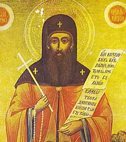 Venerable Theodosius of Turnovo, monastic founder at Mt. Kelifarevo