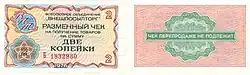 USSR Vneshposyltorg FEC, 2 kopecks, 1976