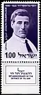 A commemorative stamp for 50th anniversary of the defense of Tel Hai with a Trumpeldor picture