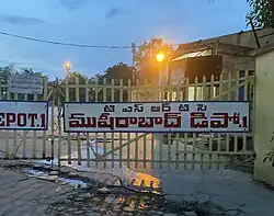 TSRTC Musheerabad Depot 1 at Ramnagar