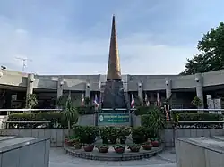 14 October 1973 Memorial