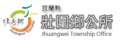 Official logo of Zhuangwei Township