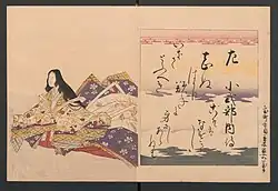 12. Koshikibu no Naishi 小式部内侍