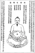 The Dharma Wheel Turns Itself 法輪自轉圖