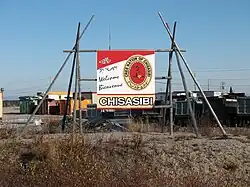 A road sign welcoming people to Chisasibi.