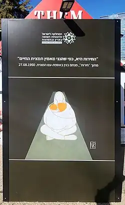 Shiri holding her two children on a display by the World Zionist Organization at Hostage Square.