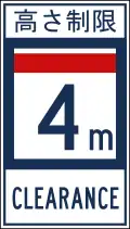 Height limit