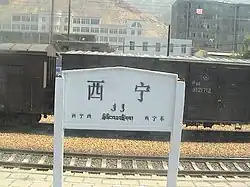 Station Sign