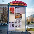 Information board with 4 candidates competing in the 91st "Šabany" constituency (Minsk)