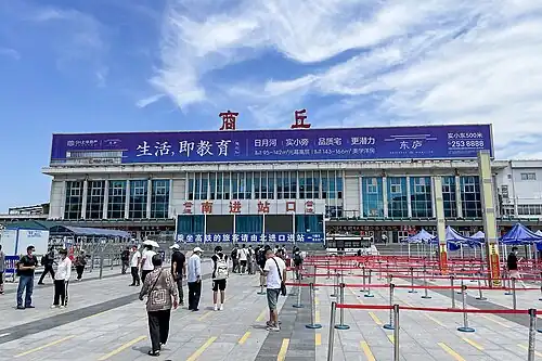 South station building