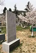 The Stele shows the Sino-Japanese Children's Friendship Exchange
