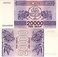 20&nbsp;000 kuponi, 1994 (4th issue)