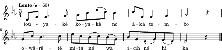 {
\set Staff.midiInstrument = #"voice oohs" \key es \major \tempo "Lento" 4=60 \time 3/4 \relative bes {
bes8 es es4. f8 | g bes es( c) bes4 | c8 es, es4 f | g2 r4 |\break
g8 c bes4. c8 | es c bes( c) bes( g) | bes g es( g) f( es) | es2 r4 \bar "|."
}
\addlyrics { ioú - ya -- kē ko -- ya -- kè no ā -- kǎ to -- m -- bo o -- wā -- rē -- tē mi -- ta nó wà i -- cih nó hì ka }
}
