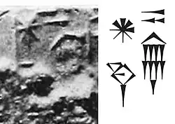 The name "A-Imdugud" on the seal