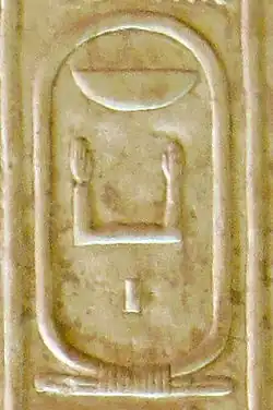Cartouche name of Nebka on the Abydos King List