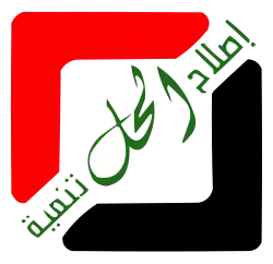 al-Hal logo