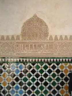 Tiles from the Alhambra.