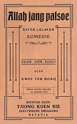 Cover to the 1919 script