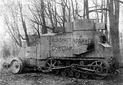 An Austin-Putilov Armoured Car with Kégresse tracks of the Red Army which was damaged during the Polish–Soviet War. In the area of Zhytomyr, 21 March 1920