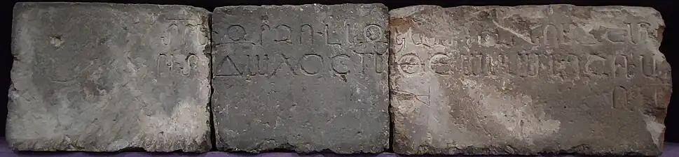 Bilingual Armenian-Greek inscription now kept at the History Museum of Armenia[2]