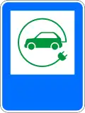 Д26 Parking space for electric vehicles for charging