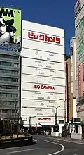 Bic Camera Ikebukuro main store