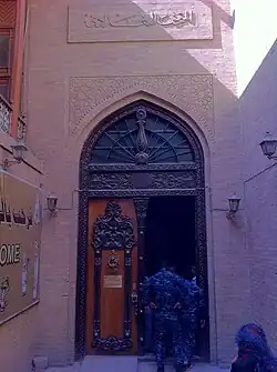 Baghdadi Museum doorway