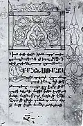 A page from a collection of homilies, 1710