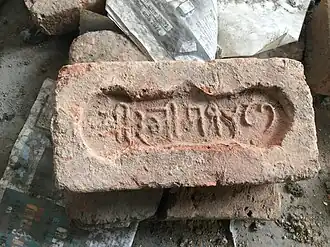 Shree 3 Bhim 1987(BS) "Probably one used in later repairs