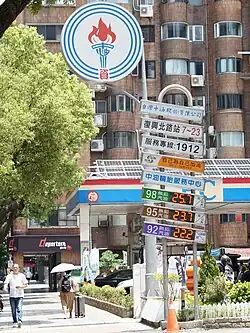 Prices outside station on Fuxing North Road (July 2020)