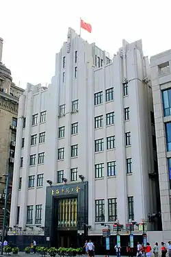 Bank of Communications Building, completed in 1948 on the same site, head office 1948-1949