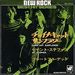 Japanese cover art for the 1969 Japanese single issue of China Cat Sunflower, backed with St. Stephen. A picture of the band, tinted green, is the primary design; the songs are identified in English and Japanese on top of the image. 'NEW ROCK BEST HIT SERIES' is printed upon the top banner.