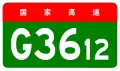 alt=Pingdingshan–Yichang Expressway shield