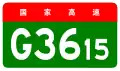 alt=Luoyang–Lushi Expressway shield