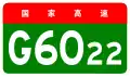 alt=Liling–Loudi Expressway shield