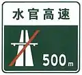 Freeway ends in 500m
