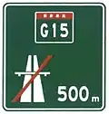 G15 Freeway ends in 500m