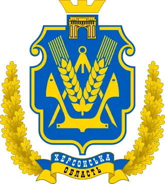 Coat of arms of Kherson Oblast