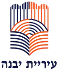 Official logo of Yavne