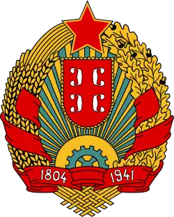 Coat of arms of the Yugoslav Socialist Republic of Serbia