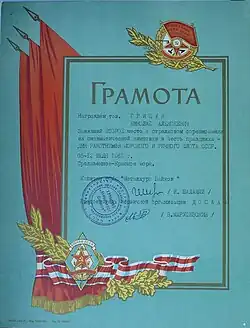 Green-and-red typewritten certificate