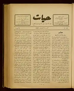 Cover_hayat_volume_1_issue_5_1926