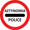 Police