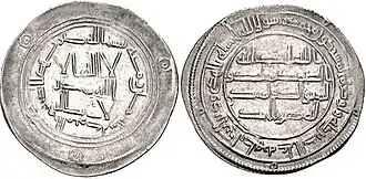 Obverse and reverse of a silver coin, with Arabic inscriptions