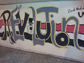 Egyptian Revolution – Street Art