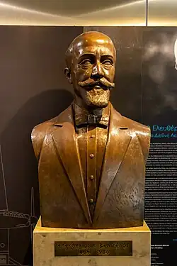 Bust at Athens International Airport, which was named after him.