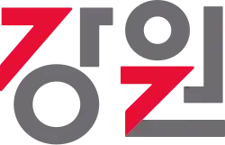 Official logo of Gangwon State